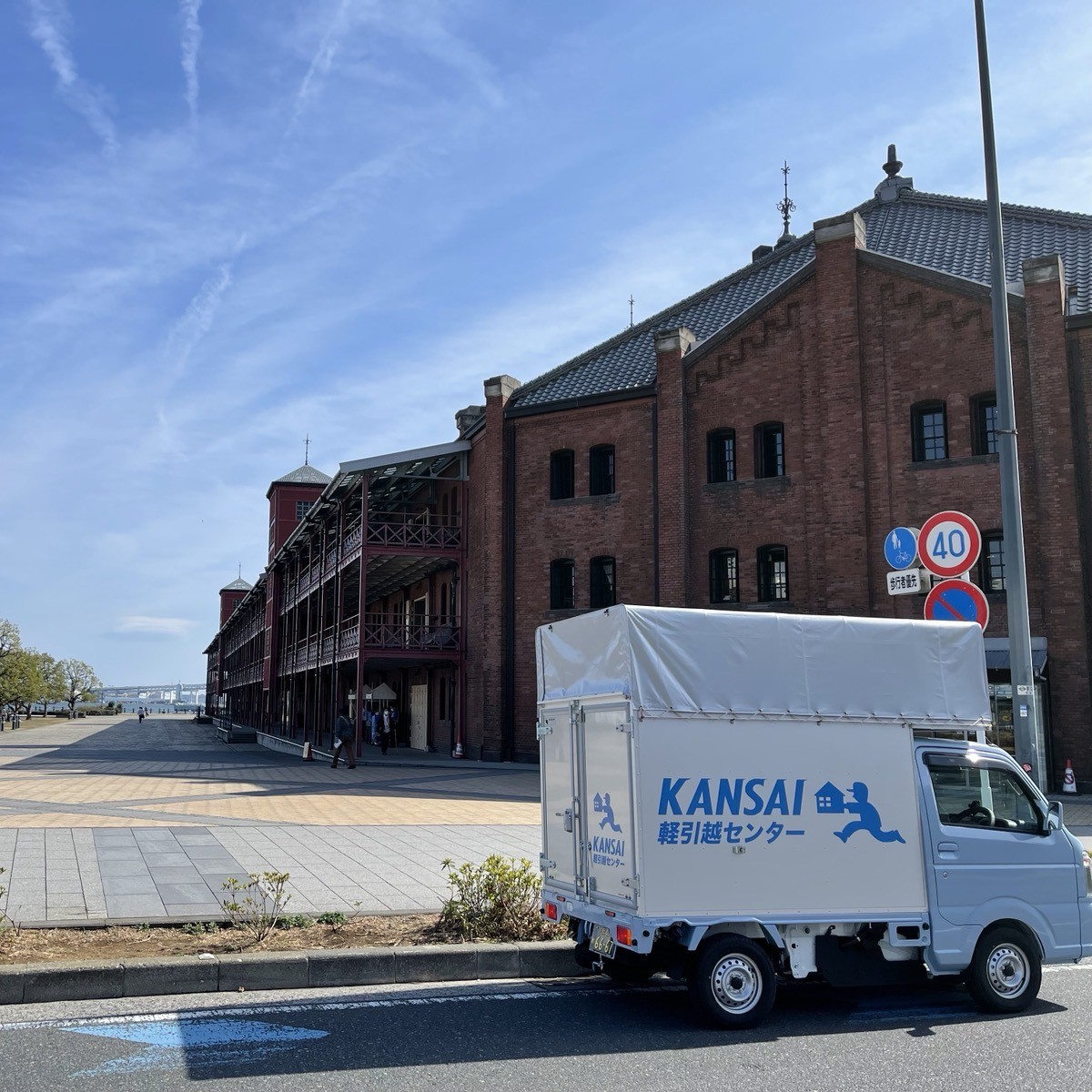 KANSAI軽引越センターの作業風景2